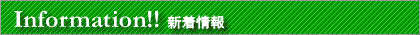 �N���u�}�����̐V�����i
