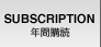 �N�ԍw��