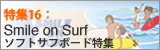 �\�t�g�T�[�t�{�[�h���W