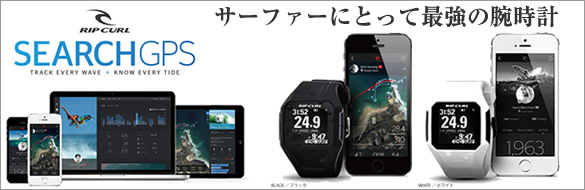 RIP CURL ybvJ[zSEARCH GPS (T[`GPS)